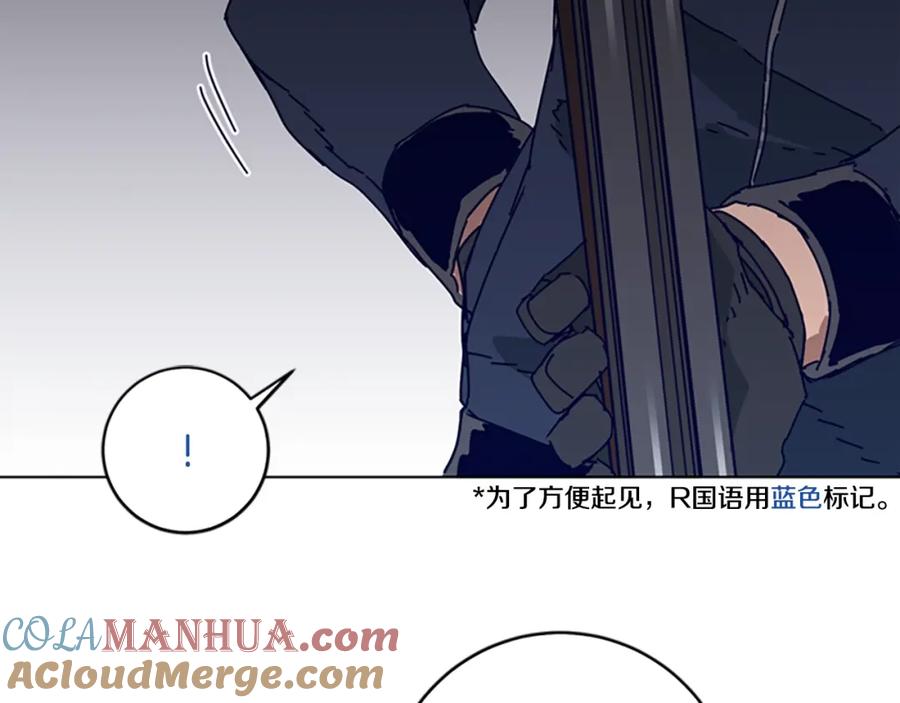 《清道夫K》第142话 对峙 第9页