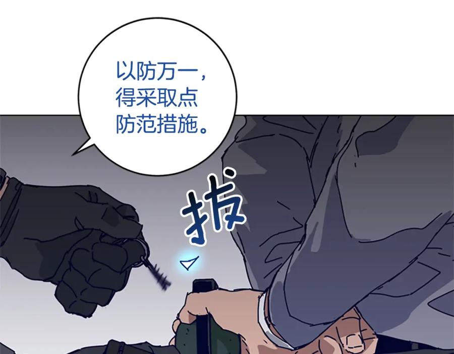 《清道夫K》第142话 对峙 第112页