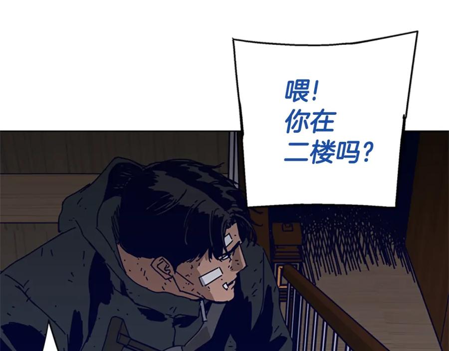《清道夫K》第142话 对峙 第88页