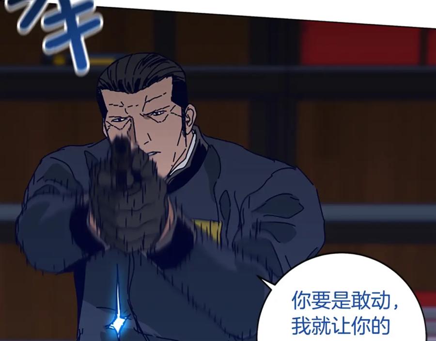 《清道夫K》第142话 对峙 第39页