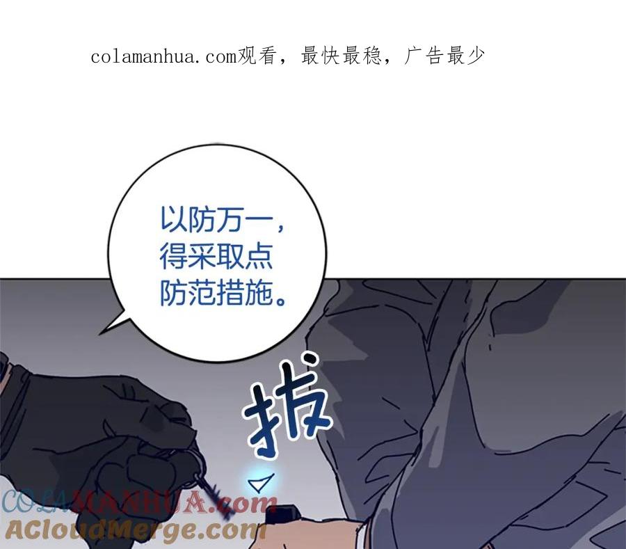 《清道夫K》第143话 用拳头解决 第1页