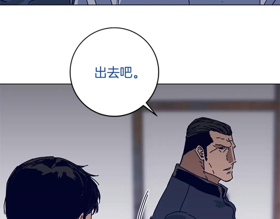 《清道夫K》第143话 用拳头解决 第4页