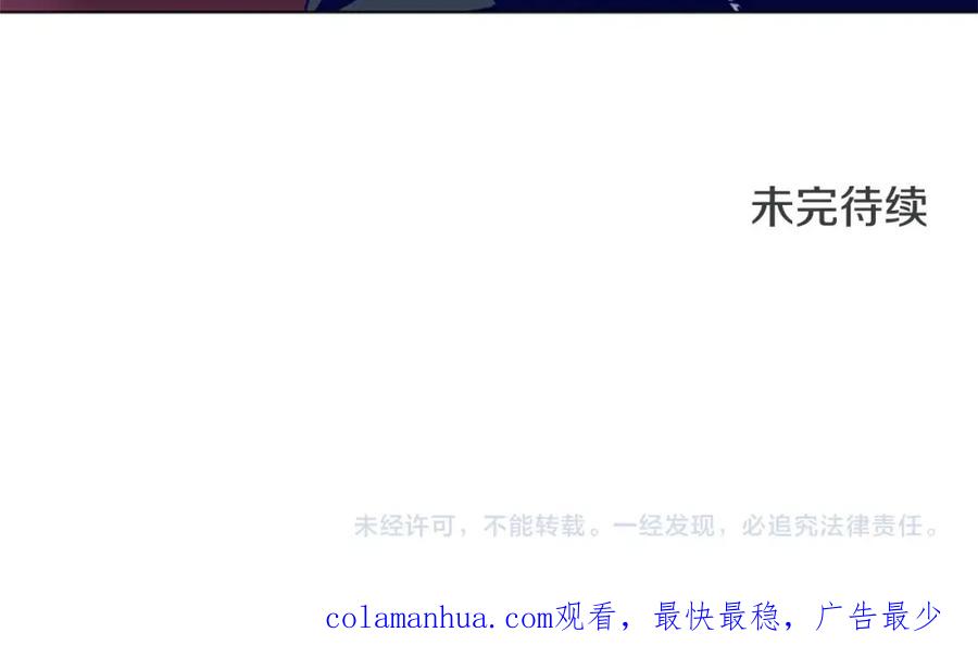 《清道夫K》第143话 用拳头解决 第120页