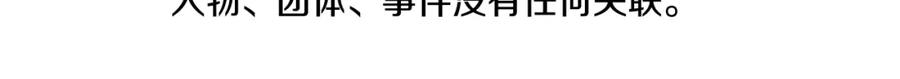 《清道夫K》第143话 用拳头解决 第8页