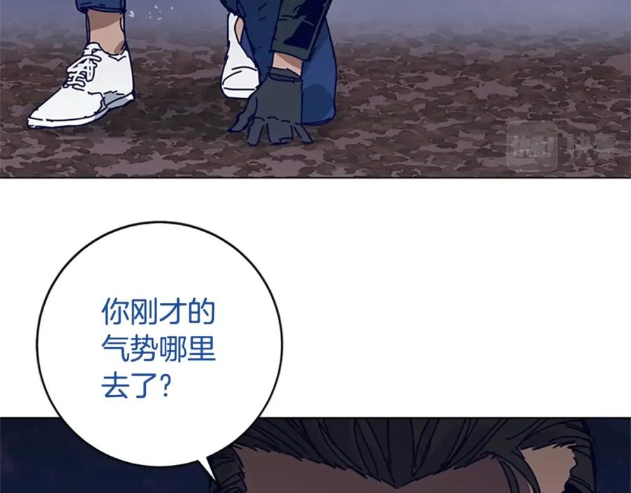 《清道夫K》第143话 用拳头解决 第87页