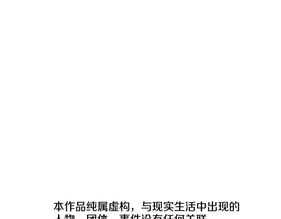 《清道夫K》第143话 用拳头解决 第7页