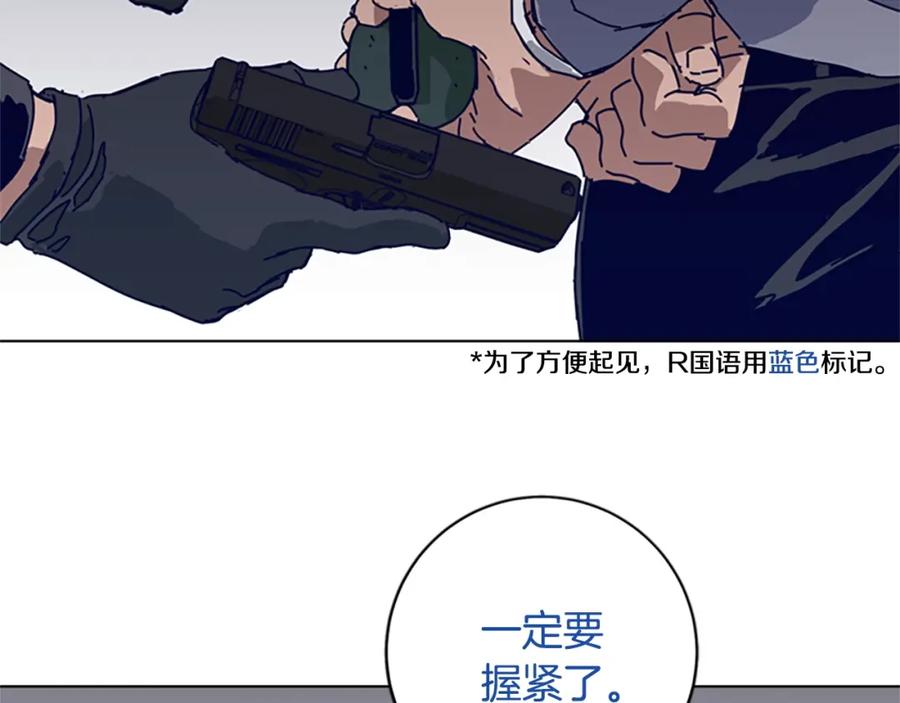 《清道夫K》第143话 用拳头解决 第2页