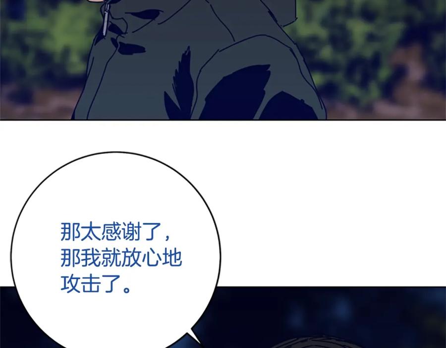 《清道夫K》第143话 用拳头解决 第20页