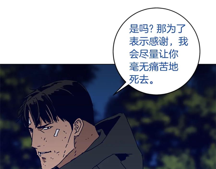 《清道夫K》第143话 用拳头解决 第19页