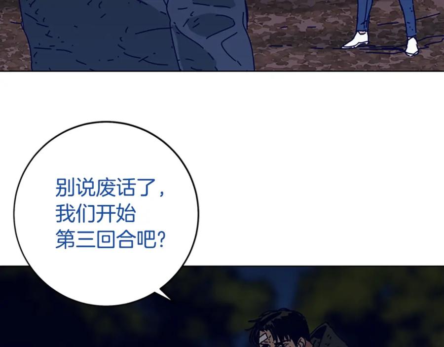 《清道夫K》第144话 第三回合 第97页
