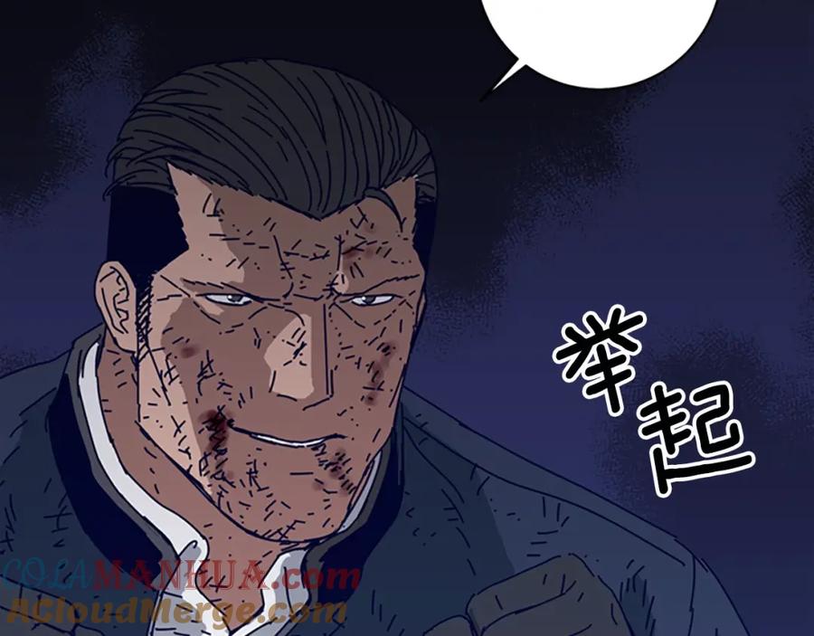 《清道夫K》第144话 第三回合 第100页