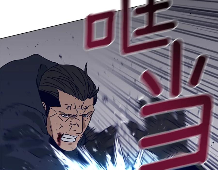 《清道夫K》第144话 第三回合 第26页