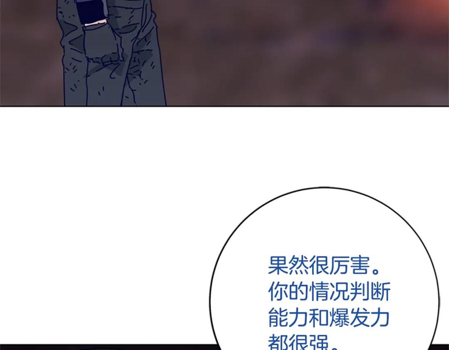《清道夫K》第144话 第三回合 第87页