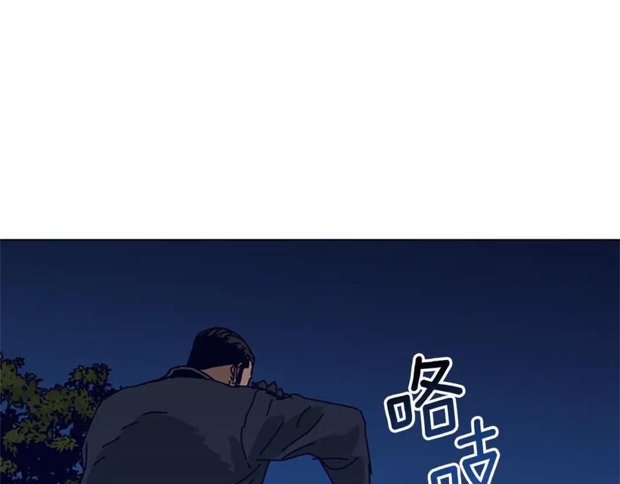 《清道夫K》第144话 第三回合 第11页