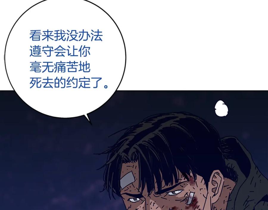 《清道夫K》第144话 第三回合 第94页