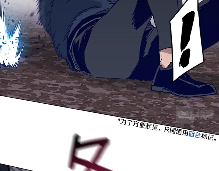 《清道夫K》第144话 第三回合 第2页
