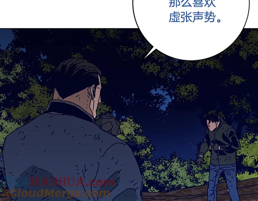《清道夫K》第144话 第三回合 第96页