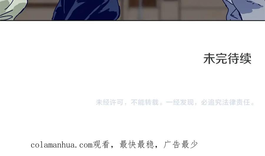 《清道夫K》第144话 第三回合 第106页
