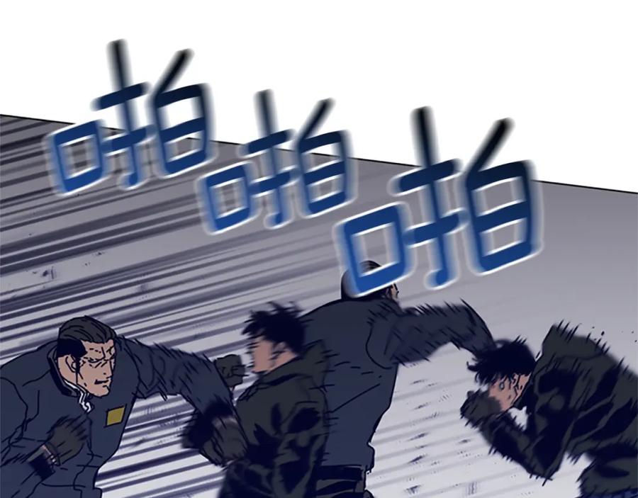 《清道夫K》第144话 第三回合 第31页