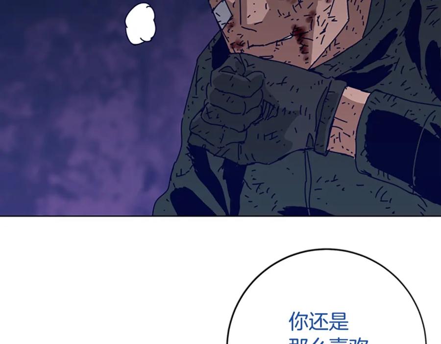《清道夫K》第144话 第三回合 第95页
