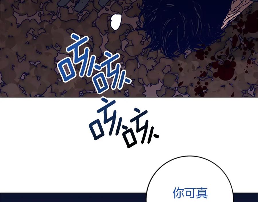 《清道夫K》第145话 你可真顽强 第68页