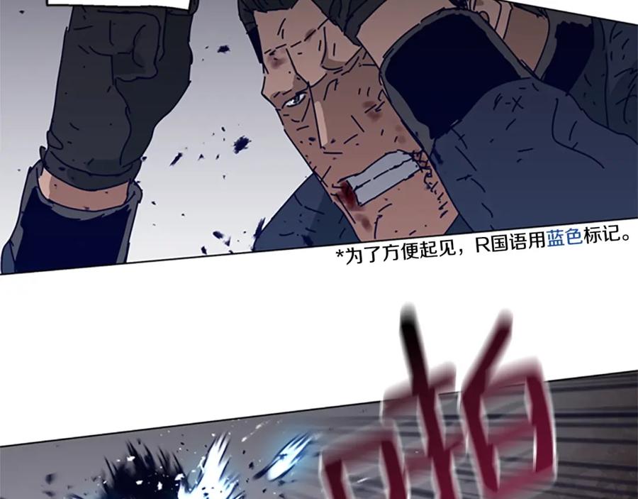 《清道夫K》第145话 你可真顽强 第24页