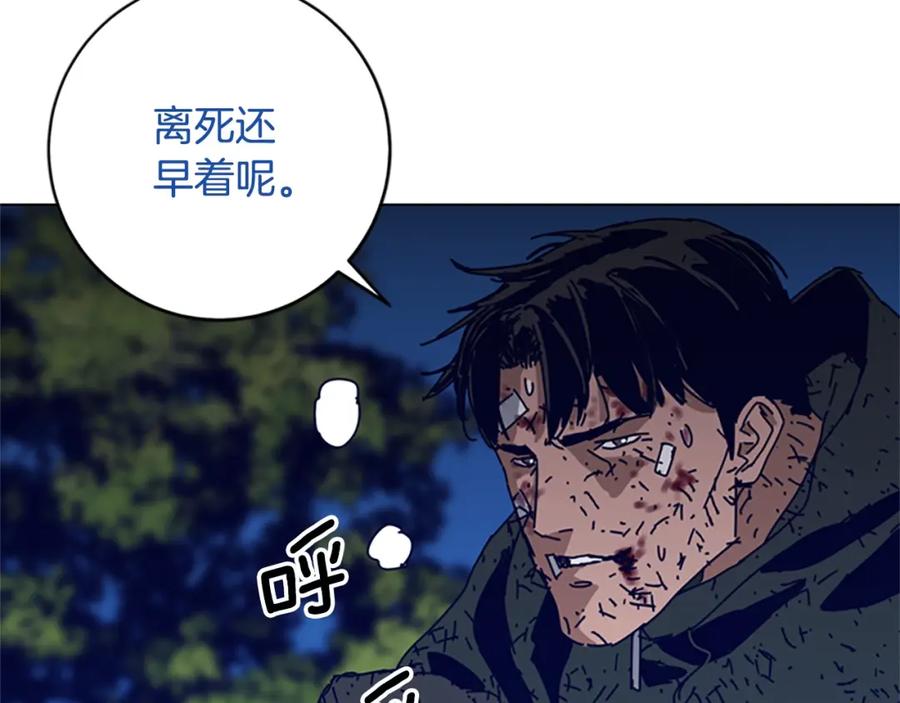 《清道夫K》第145话 你可真顽强 第75页