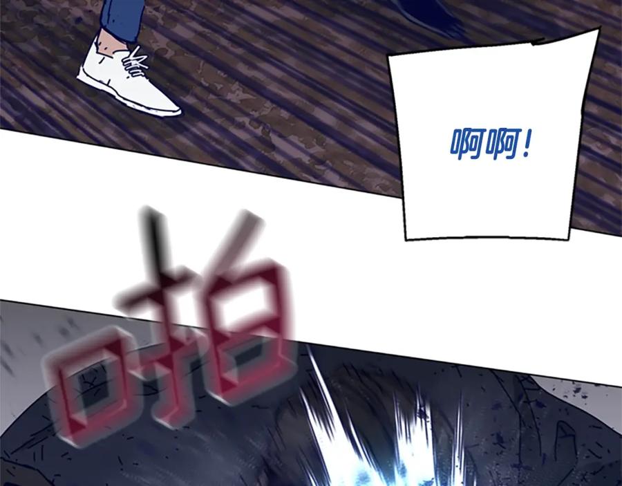 《清道夫K》第145话 你可真顽强 第87页