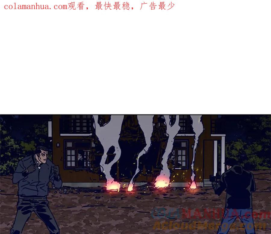 《清道夫K》第145话 你可真顽强 第1页