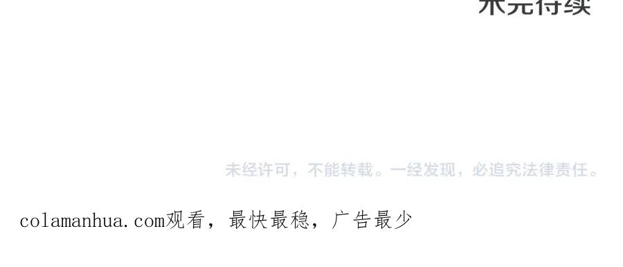 《清道夫K》第146话 胜负欲 第104页
