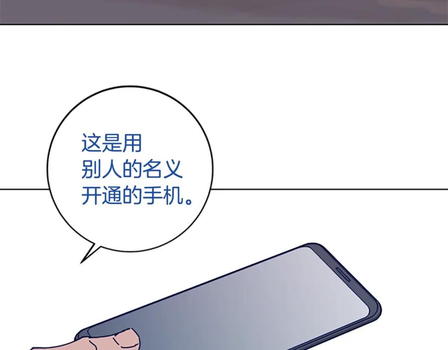 《清道夫K》第146话 胜负欲 第86页