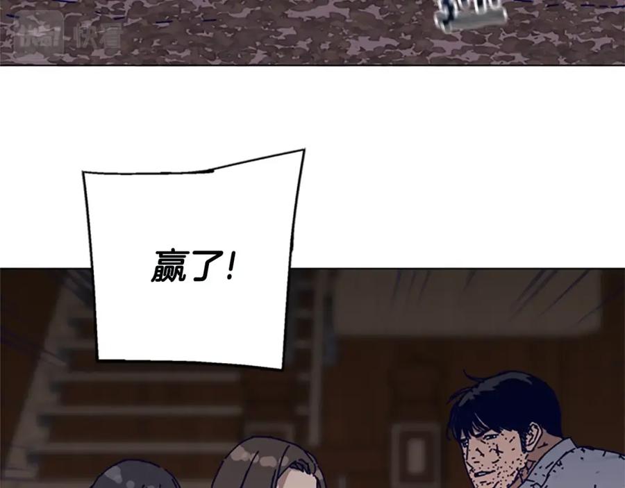 《清道夫K》第146话 胜负欲 第76页
