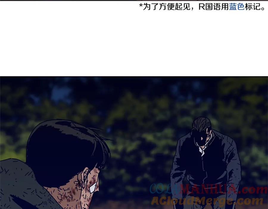 《清道夫K》第146话 胜负欲 第17页