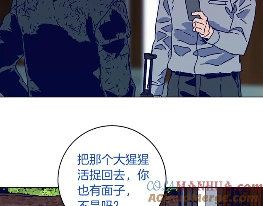 《清道夫K》第146话 胜负欲 第89页