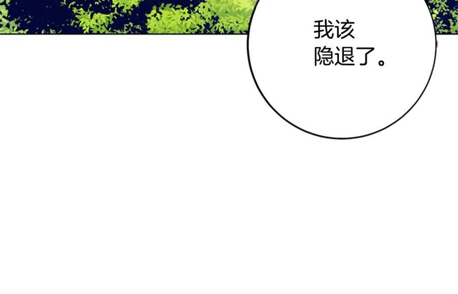 《清道夫K》第146话 胜负欲 第82页