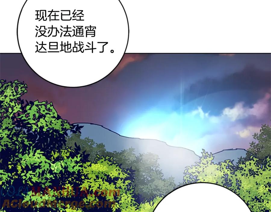 《清道夫K》第146话 胜负欲 第81页
