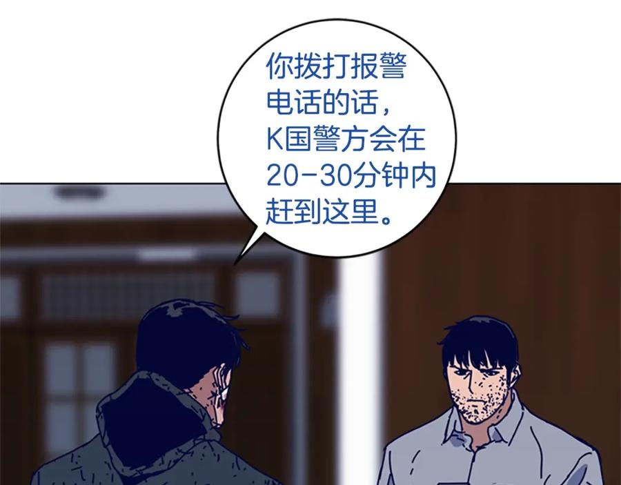 《清道夫K》第146话 胜负欲 第88页