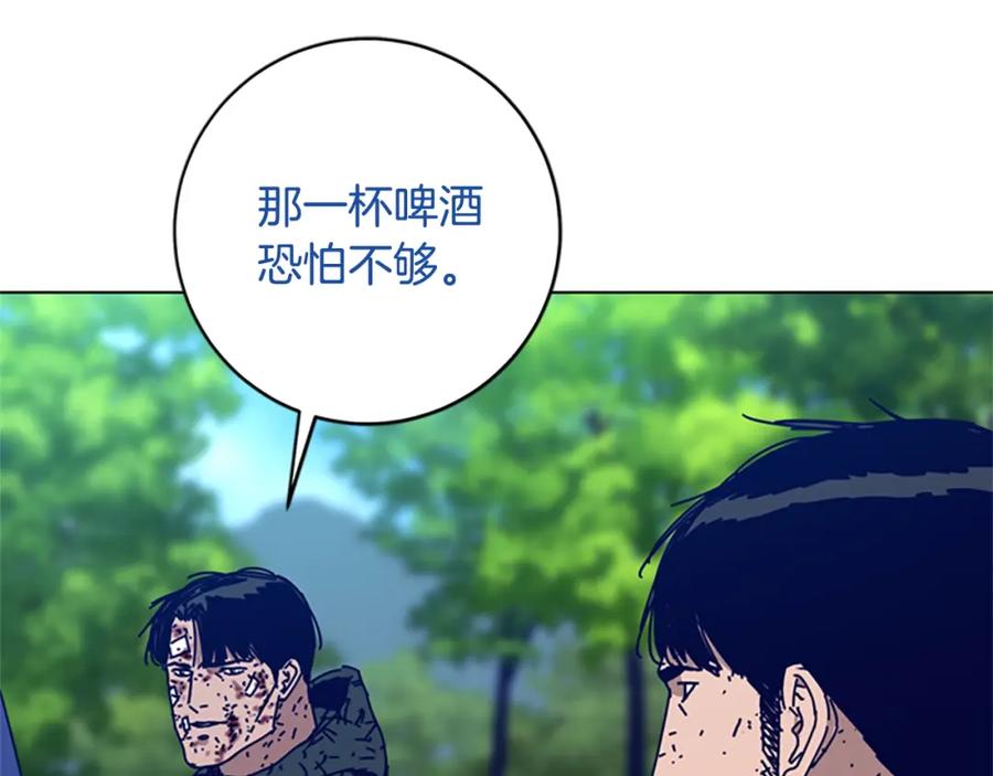 《清道夫K》第147话 投人入海 第18页