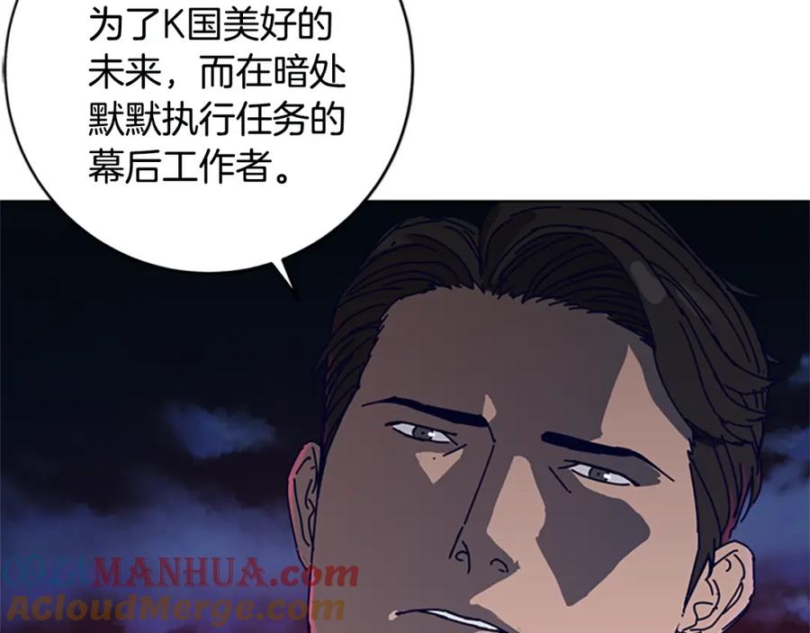 《清道夫K》第147话 投人入海 第73页
