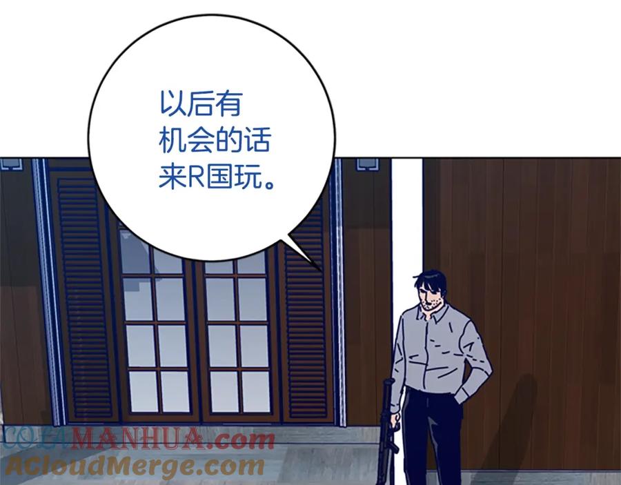 《清道夫K》第147话 投人入海 第13页