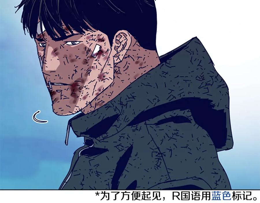 《清道夫K》第147话 投人入海 第4页