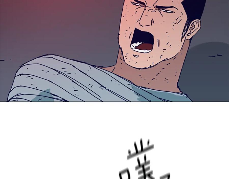 《清道夫K》第147话 投人入海 第86页