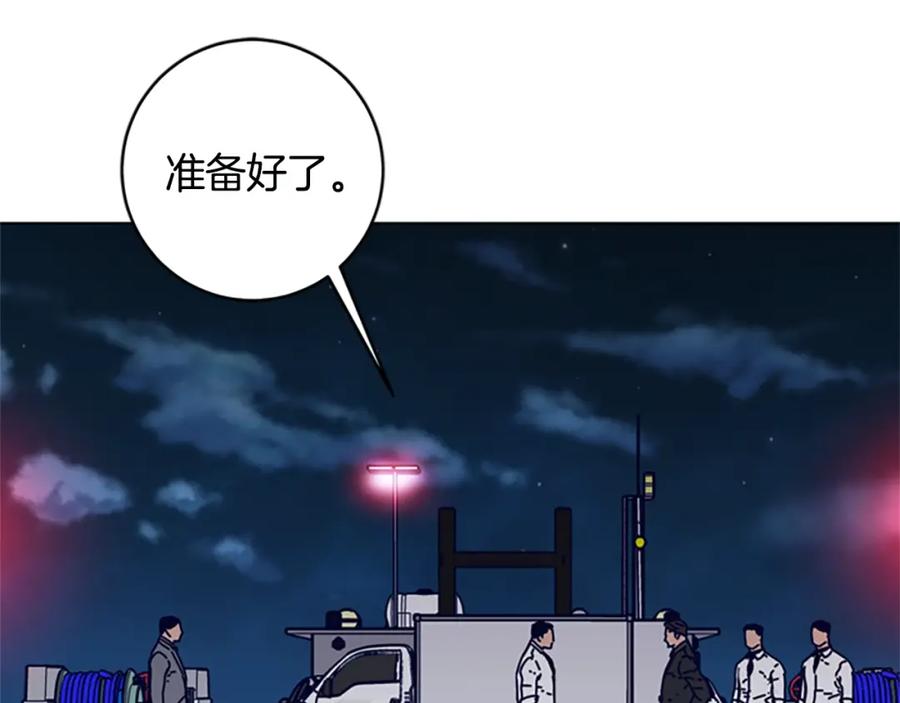 《清道夫K》第147话 投人入海 第64页