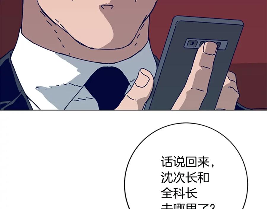 《清道夫K》第147话 投人入海 第55页