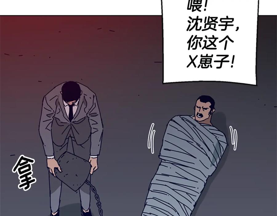 《清道夫K》第147话 投人入海 第82页