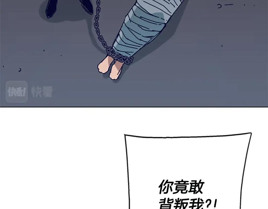 《清道夫K》第147话 投人入海 第83页