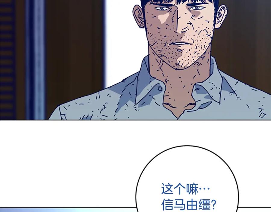 《清道夫K》第147话 投人入海 第10页
