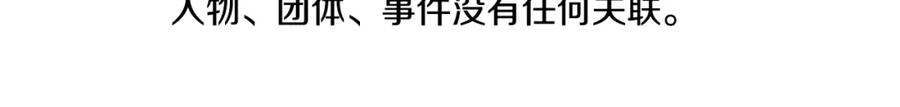 《清道夫K》第147话 投人入海 第6页