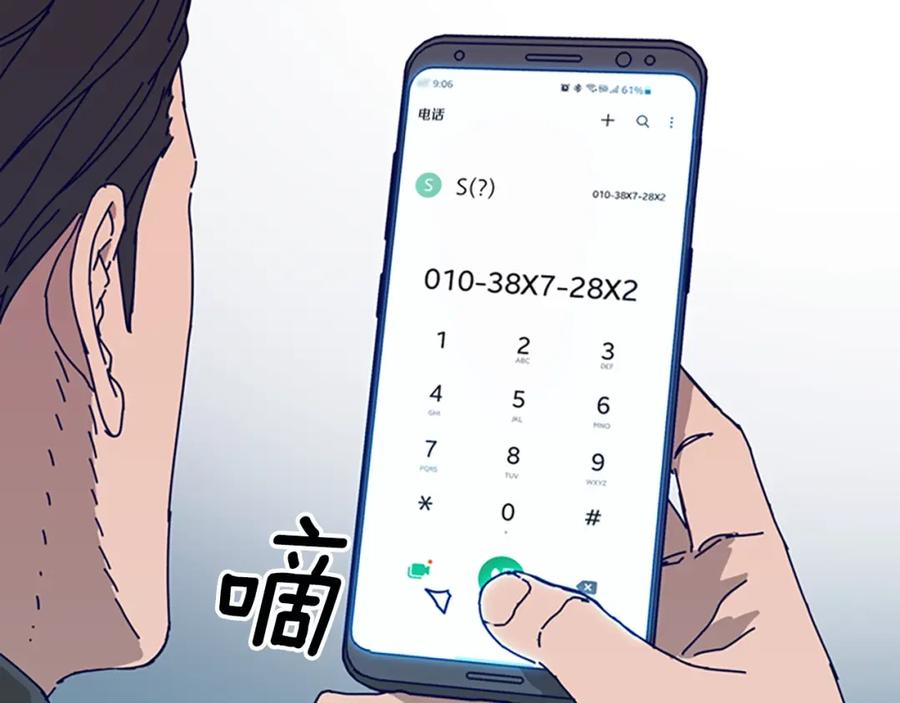《清道夫K》第147话 投人入海 第42页