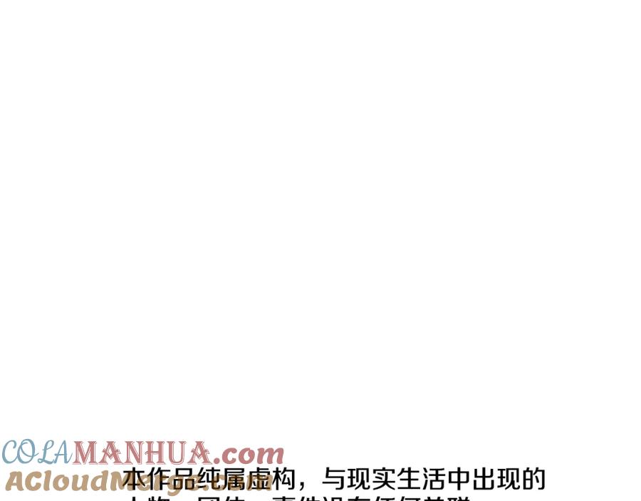 《清道夫K》第147话 投人入海 第5页